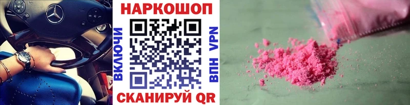 Купить наркоту Михайлов Бошки Шишки  НБОМе  Alpha PVP  МЕГА ТОР  COCAIN  Мефедрон 