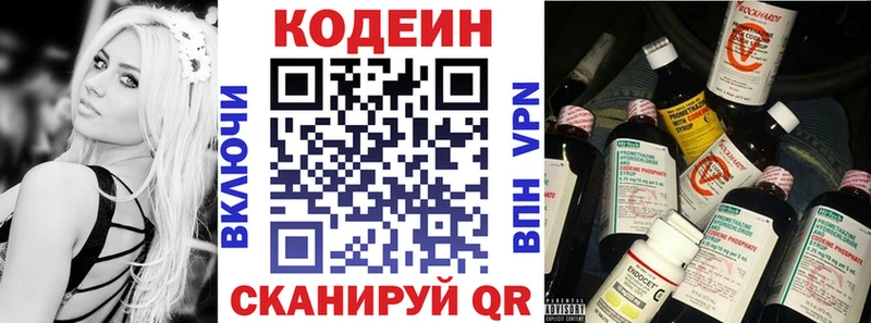 площадка телеграм  Михайлов  Кодеин Purple Drank 
