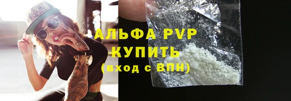 ALPHA PVP Белокуриха